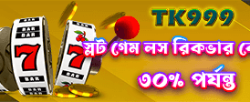 আজই জিতুন বড় পুরস্কার