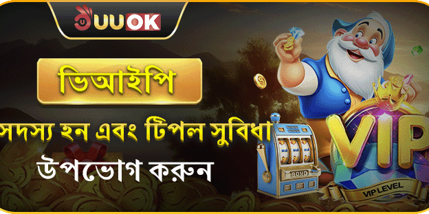 ভিআইপি সদস্যদের জন্য সাপ্তাহিক ক্যাশব্যাক screenshot