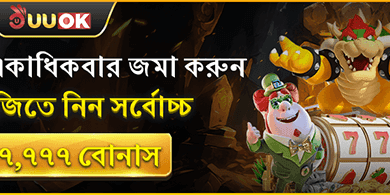 প্রতিদিন ৩ বার রিচার্জ করে জিতুন ৳৭,৭৭৭ screenshot