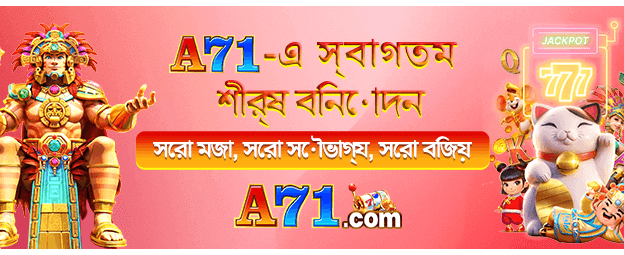 অ্যাডভেঞ্চার শুরু করুন