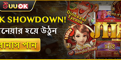 JL Pick Showdown - তালিকায় থাকুন এবং বোনাস জিতুন! screenshot